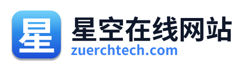 星空在线网站 Logo